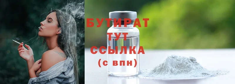 Бутират вода  купить наркоту  Ермолино 