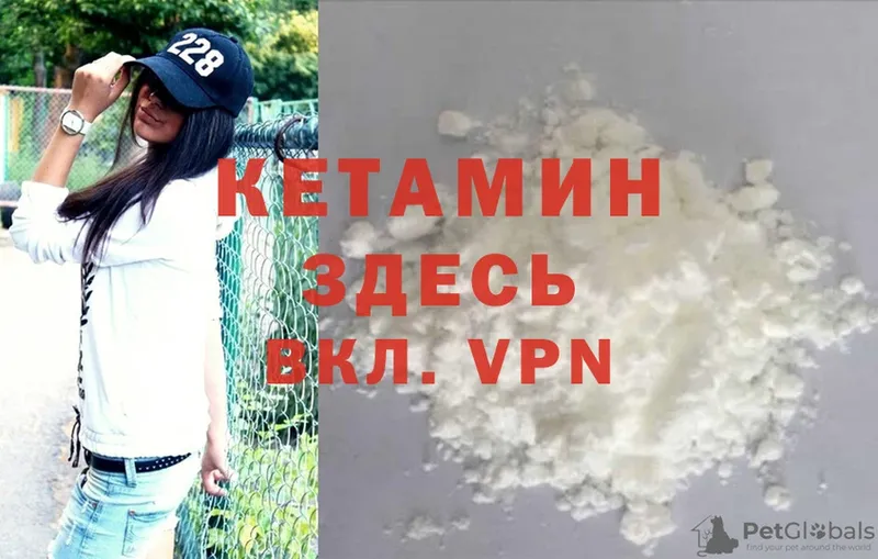 КЕТАМИН VHQ Ермолино