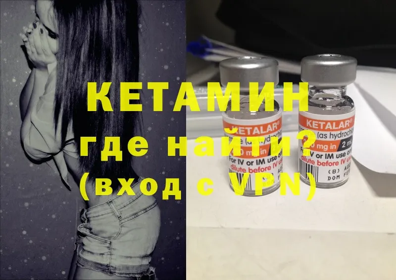 КЕТАМИН VHQ  Ермолино 